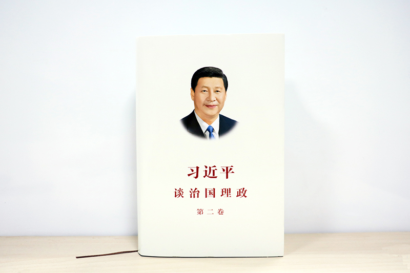 说明: 点击观看《习近平谈治国理政》第二卷高清图集